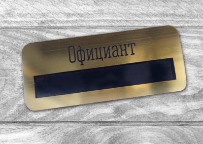 Бейдж со сменной вставкой 70*30 мм